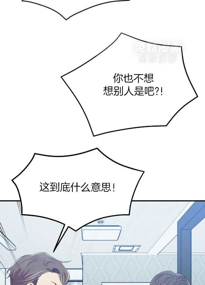 竹马总想让我爱他第59话图