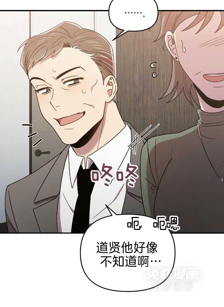 竹马总想让我爱他第61话图