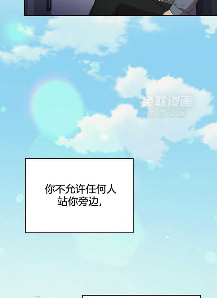 竹马总想让我爱他第67话图