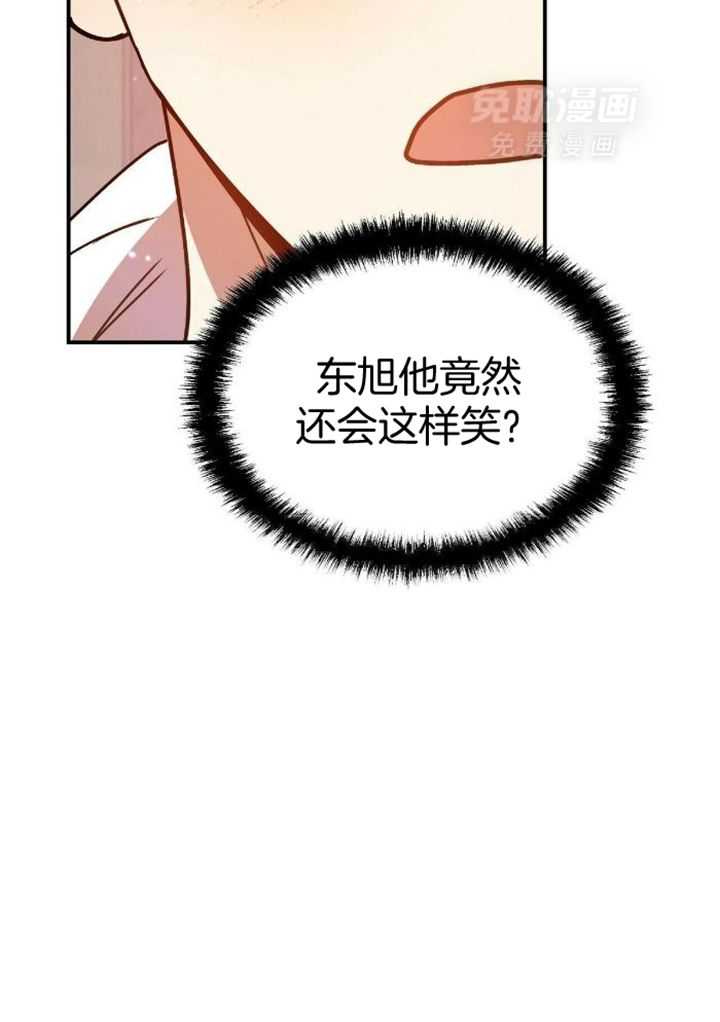 竹马总想让我爱他第67话图