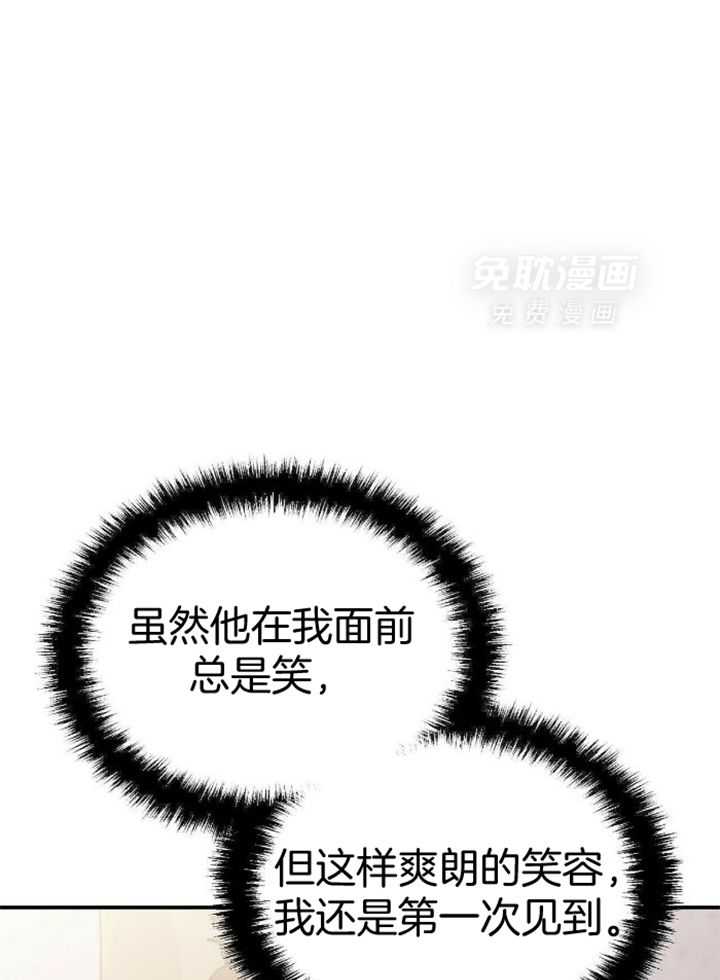 竹马总想让我爱他第68话图