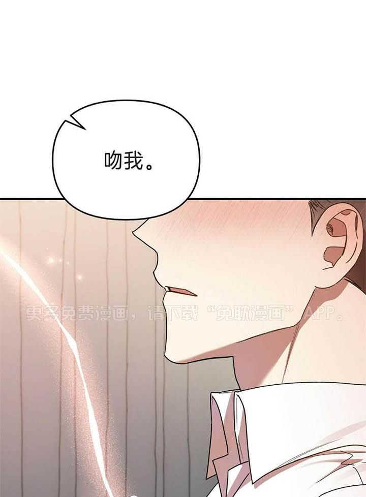 竹马总想让我爱他第69话图