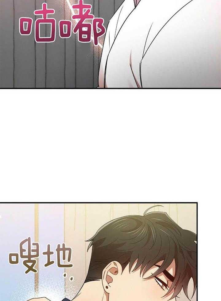 竹马总想让我爱他第69话图