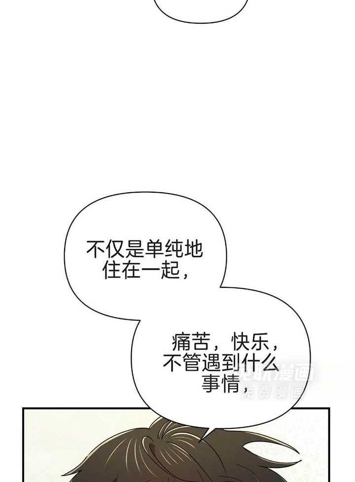 竹马总想让我爱他第69话图