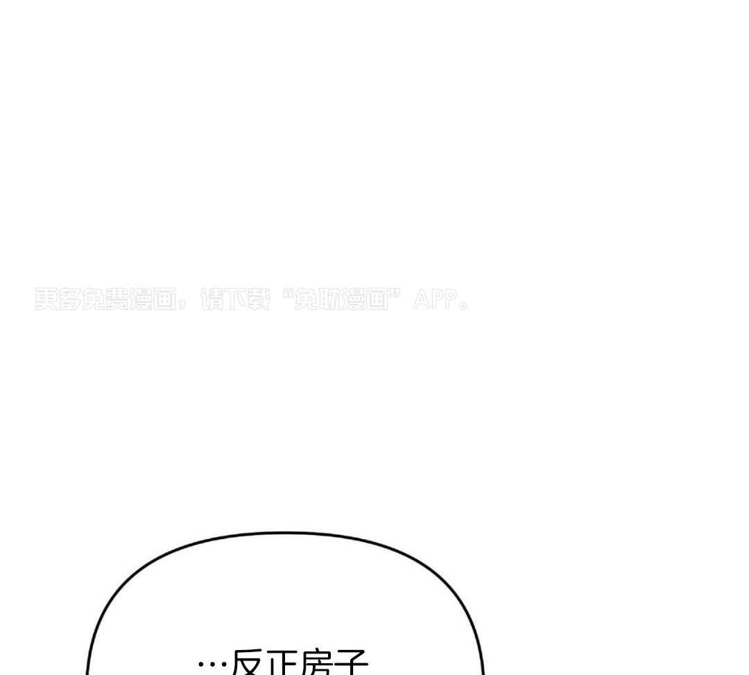 竹马总想让我爱他第74话图