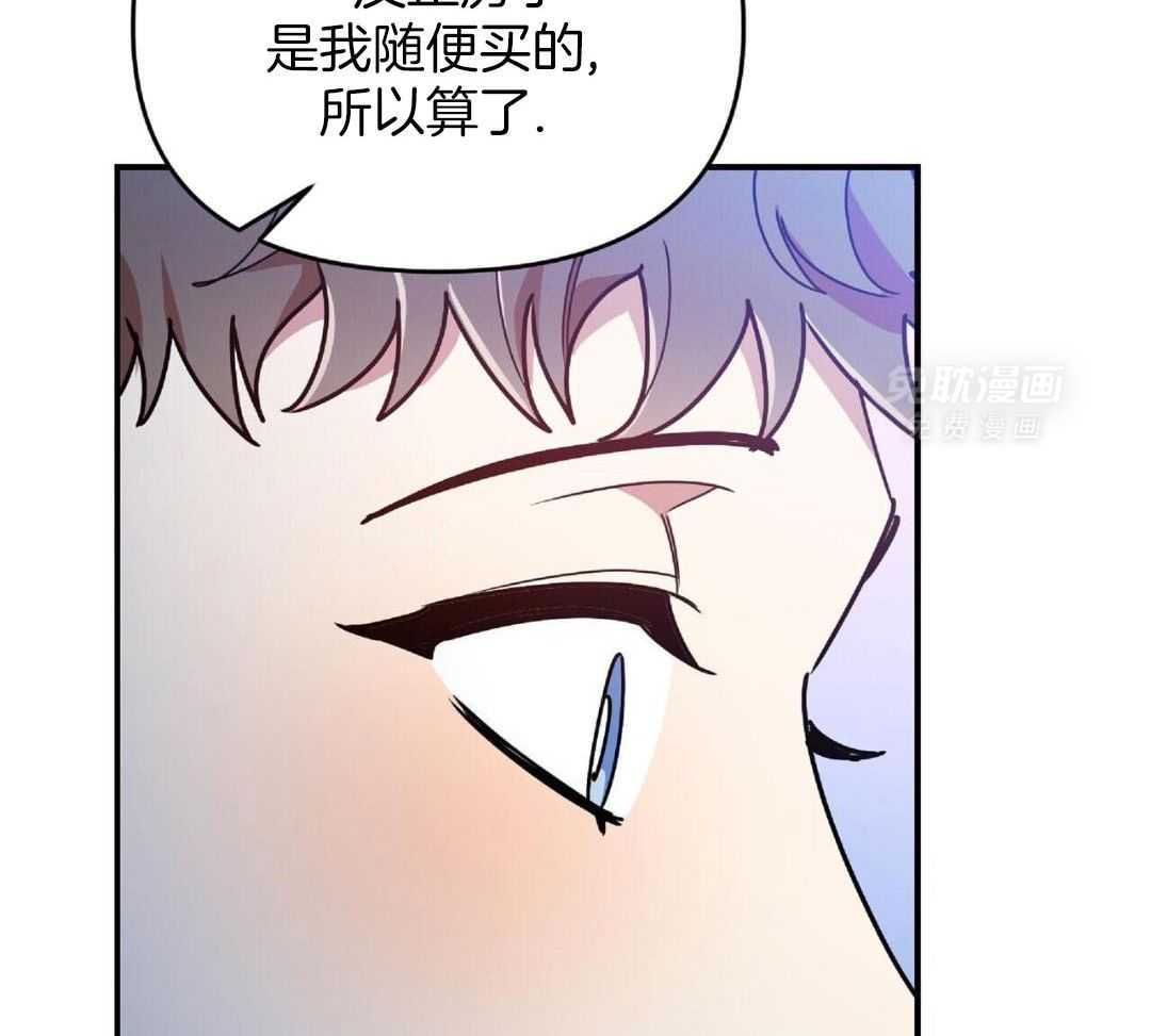 竹马总想让我爱他第74话图