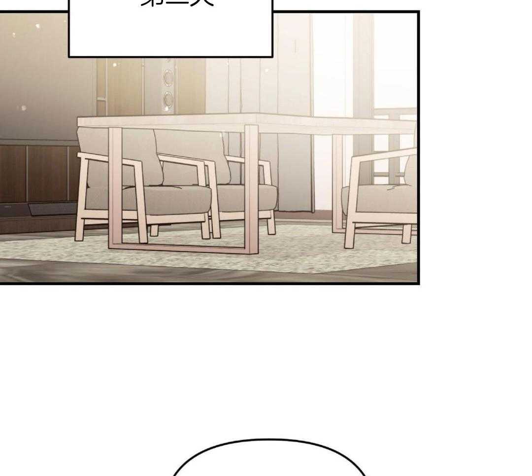 竹马总想让我爱他第78话图