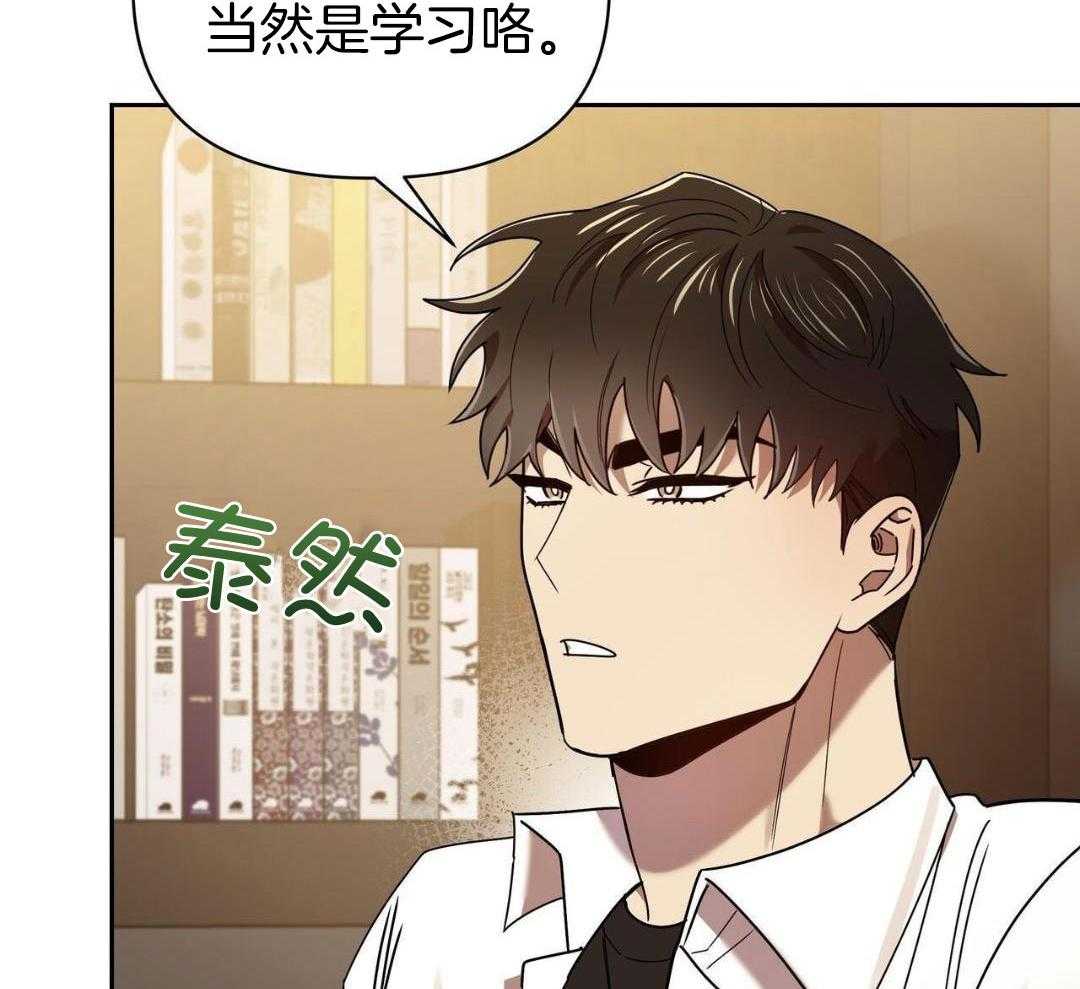 竹马总想让我爱他第79话图