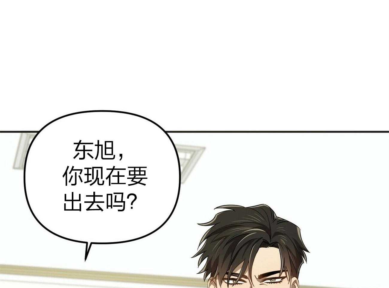 竹马总想让我爱他第8话图