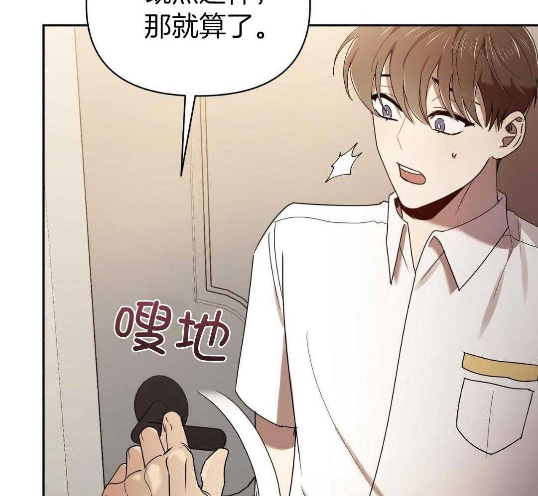 竹马总想让我爱他第80话图