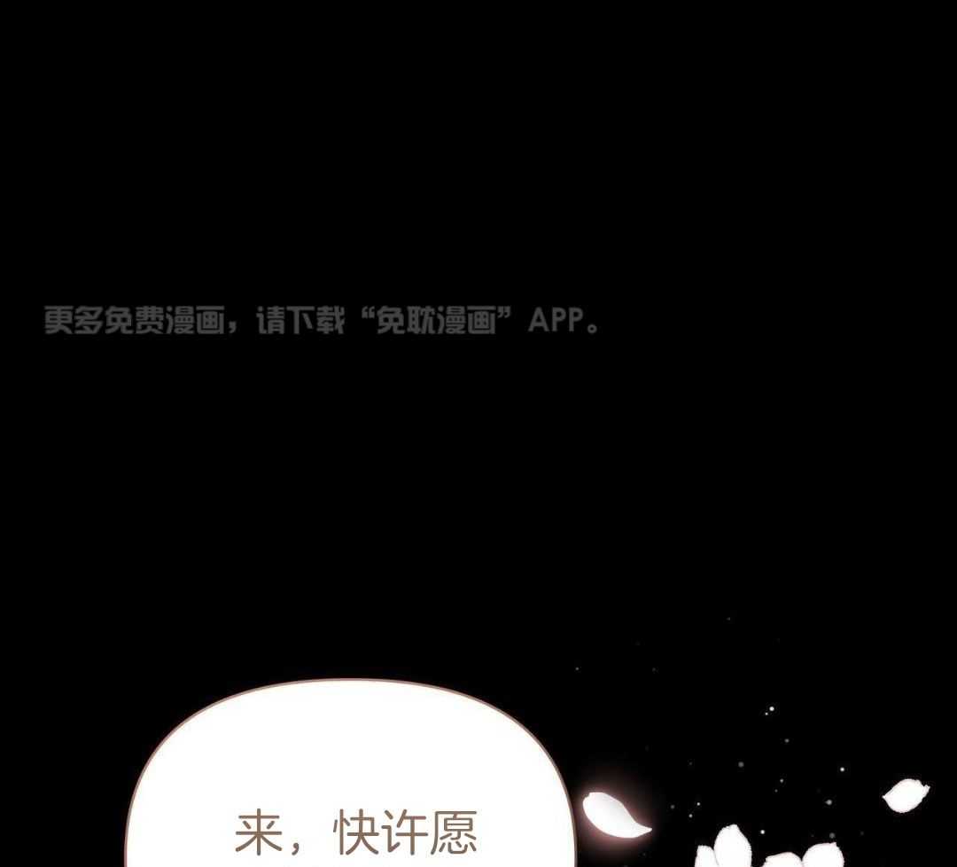 竹马总想让我爱他第81话图