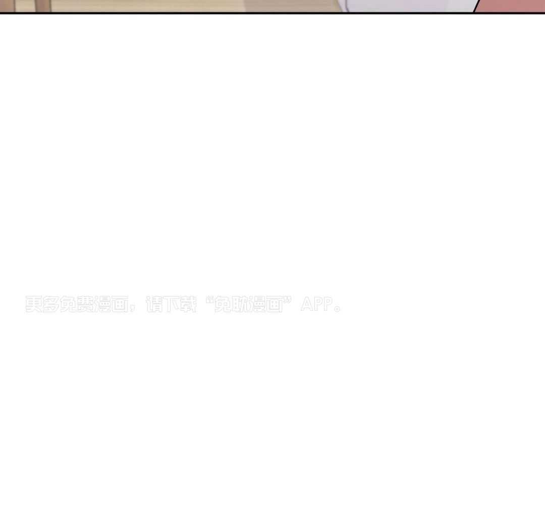 竹马总想让我爱他第81话图