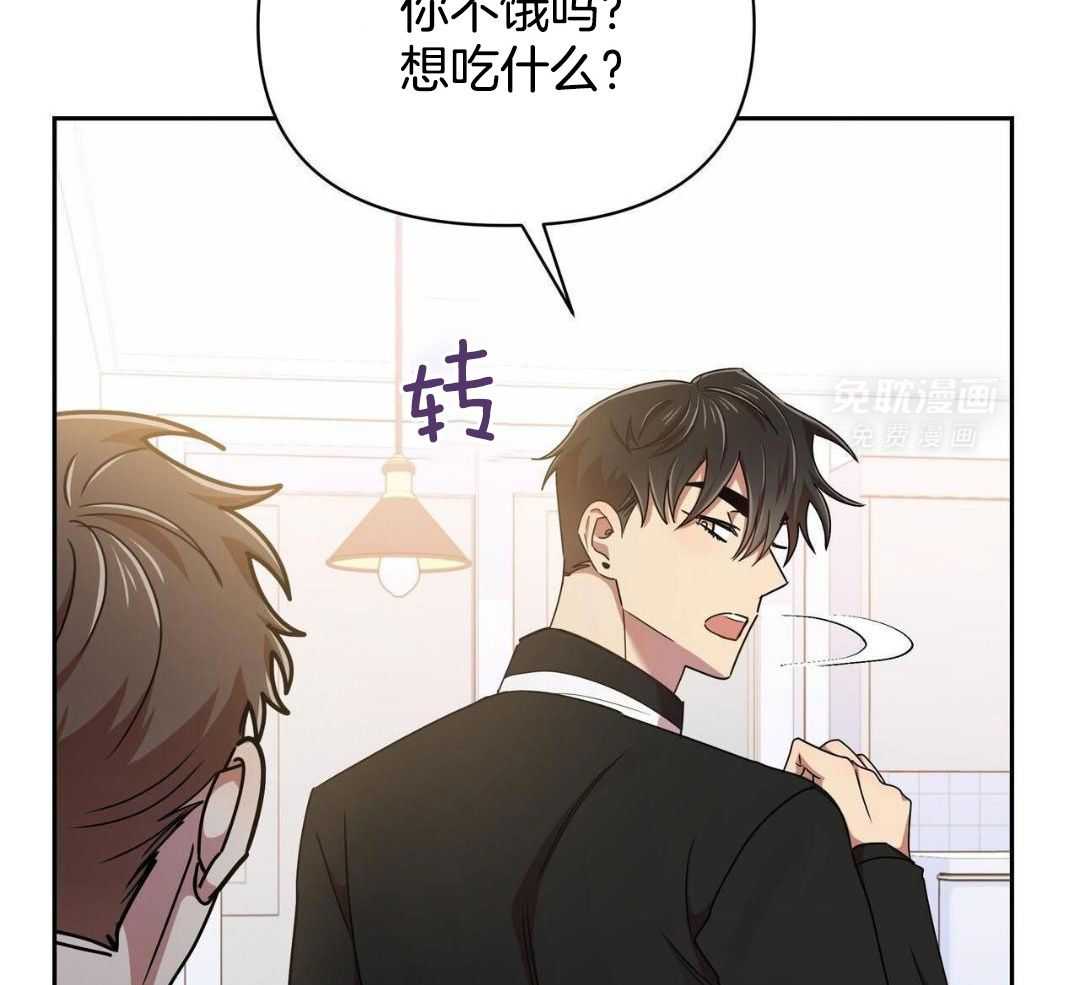 竹马总想让我爱他第83话图