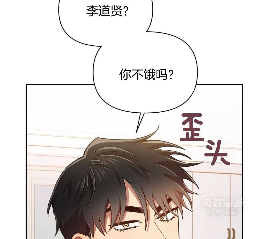 竹马总想让我爱他第83话图