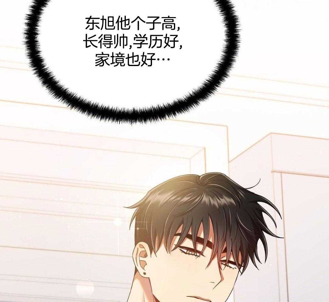 竹马总想让我爱他第84话图