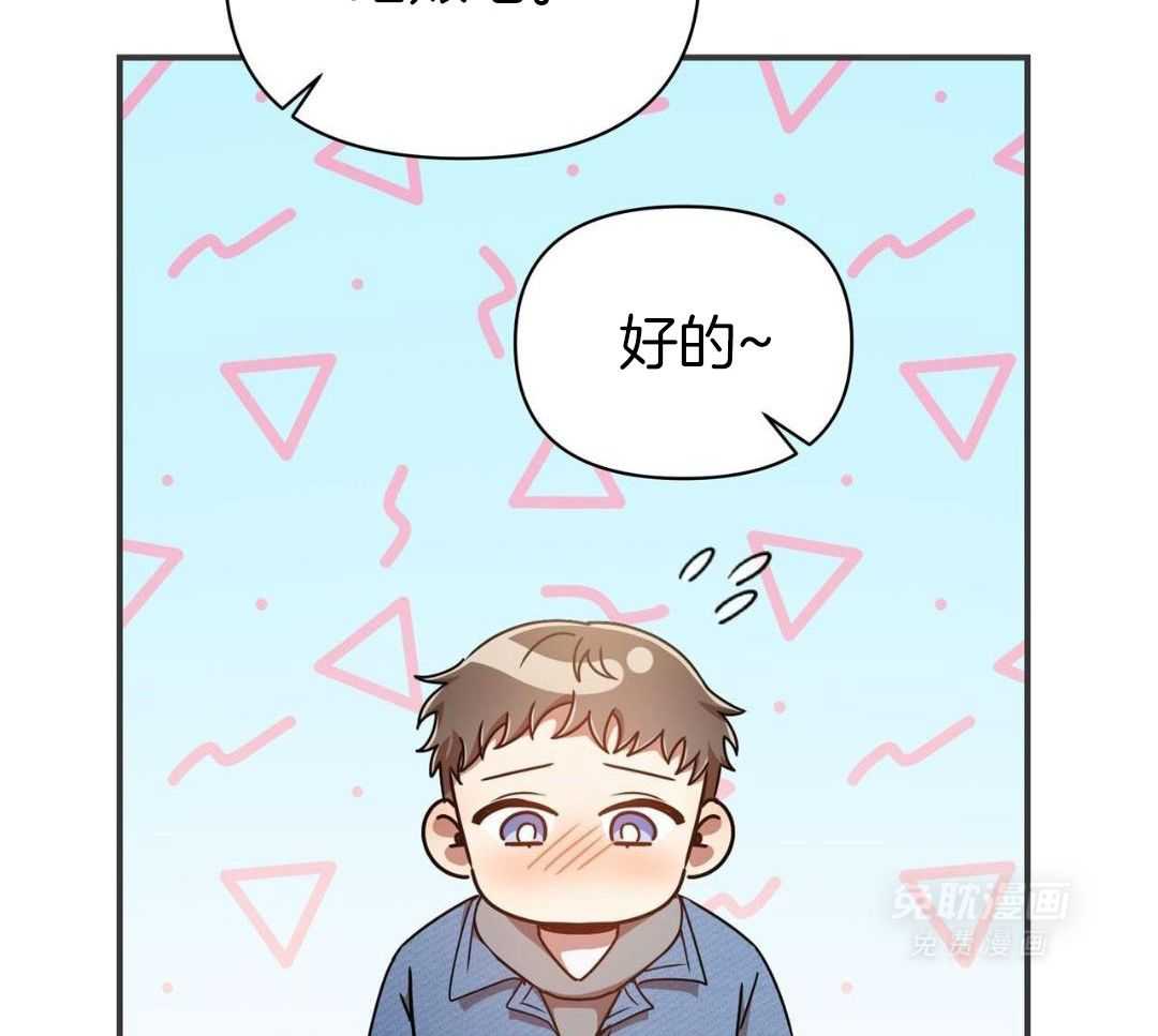 竹马总想让我爱他第89话图