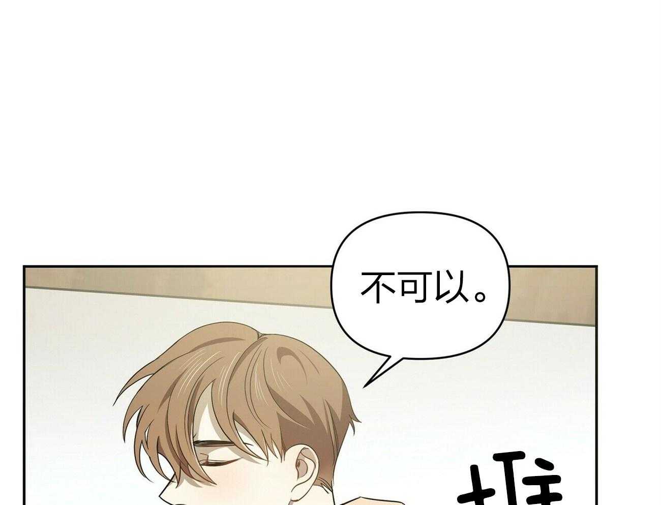 竹马总想让我爱他第9话图