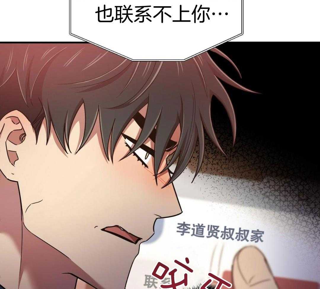 竹马总想让我爱他第93话图