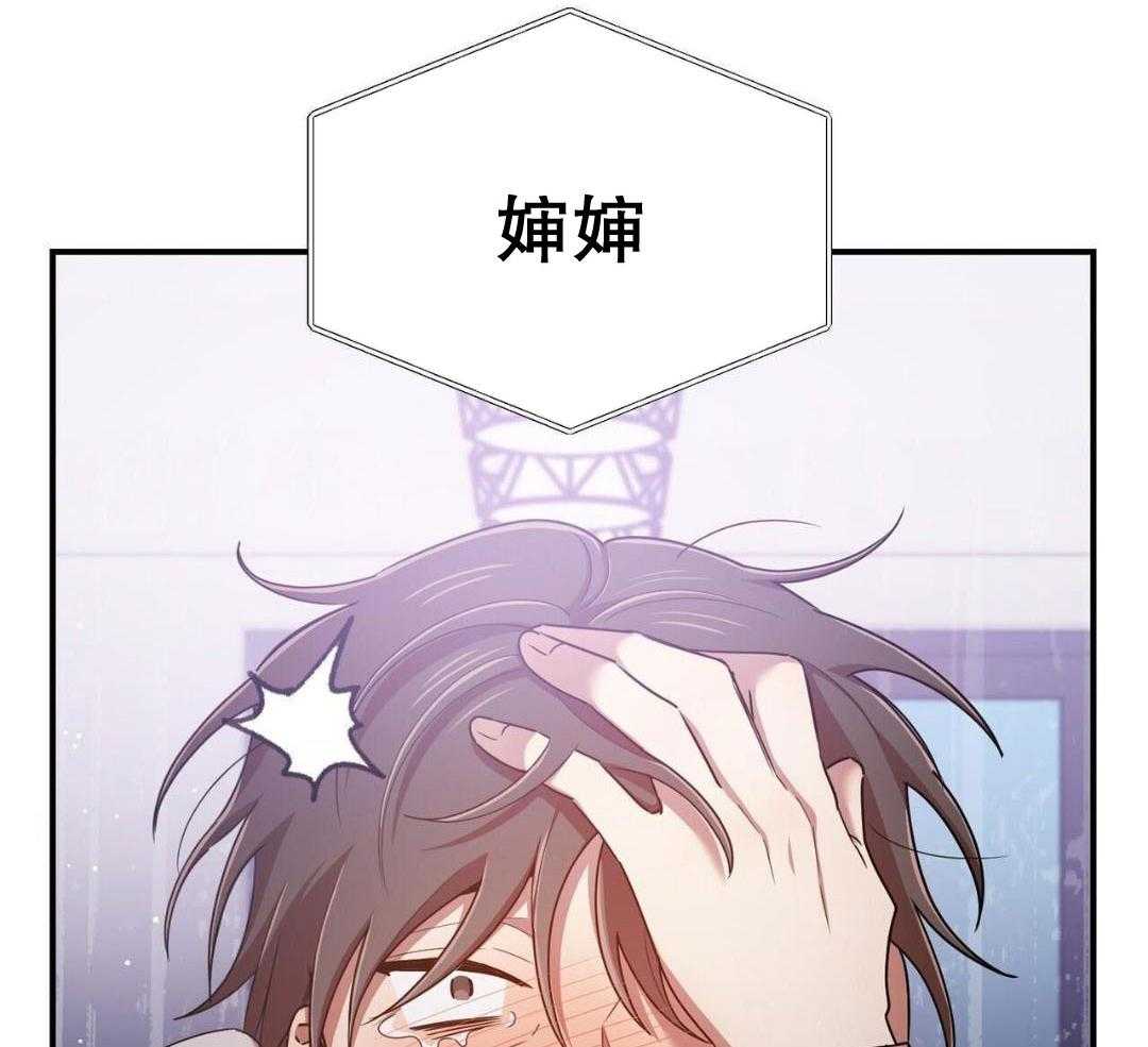 竹马总想让我爱他第95话图