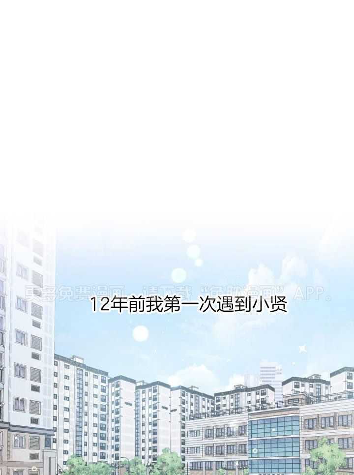 最萌体型差第1话图