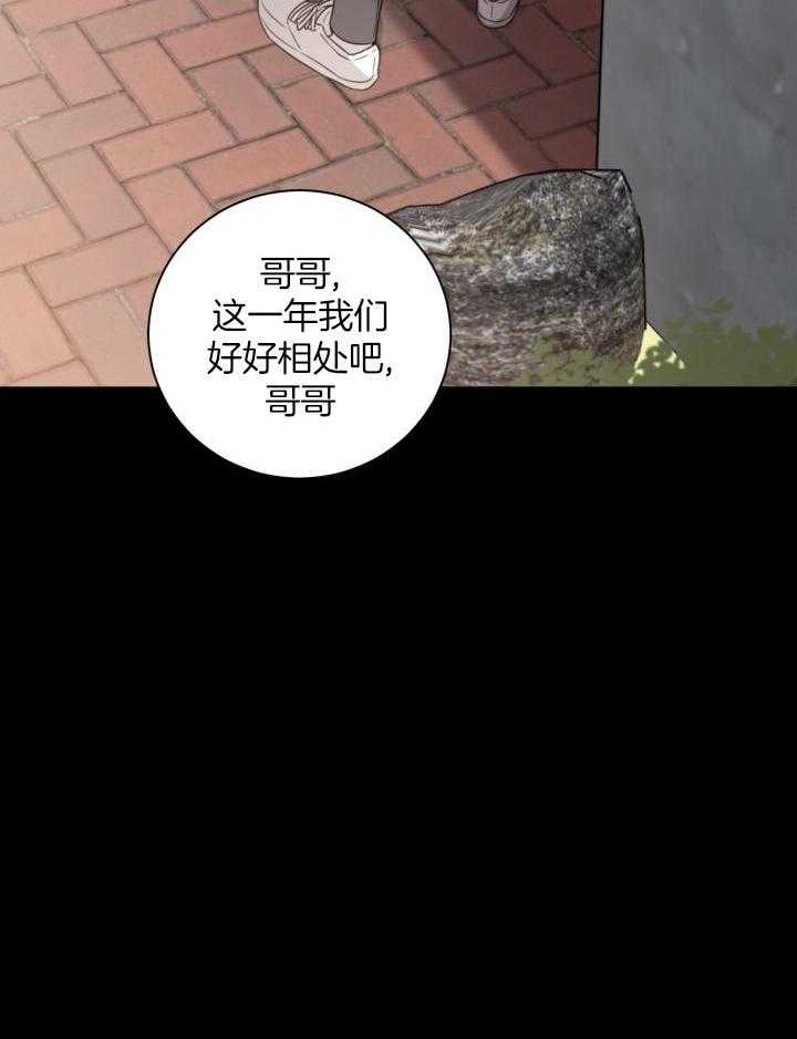 最萌体型差第10话图