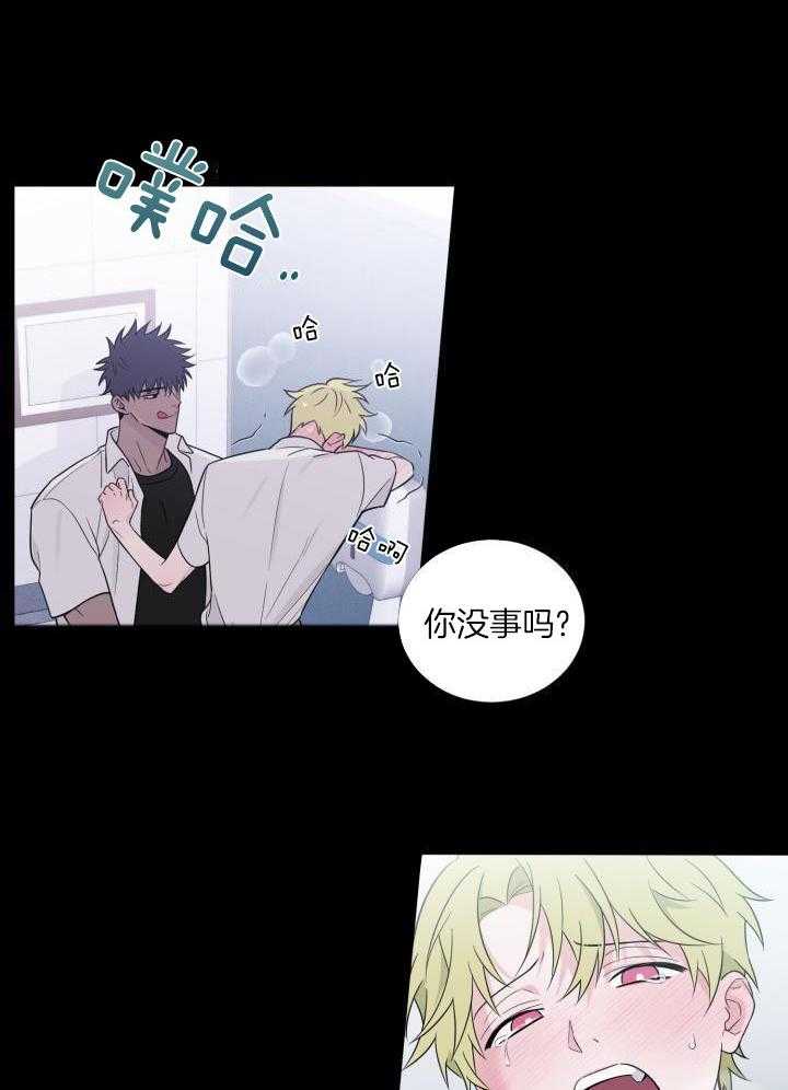 最萌体型差第10话图