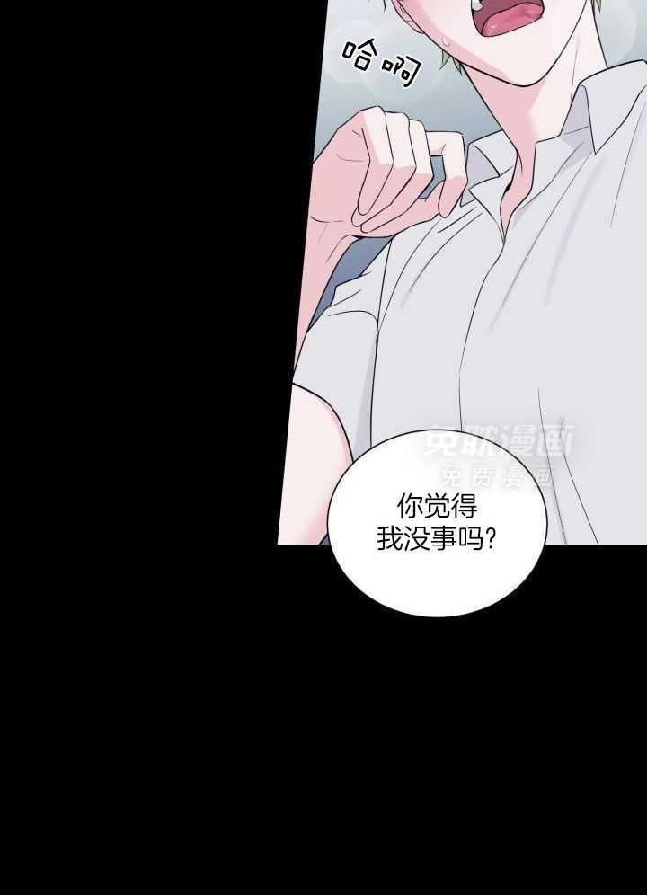 最萌体型差第10话图