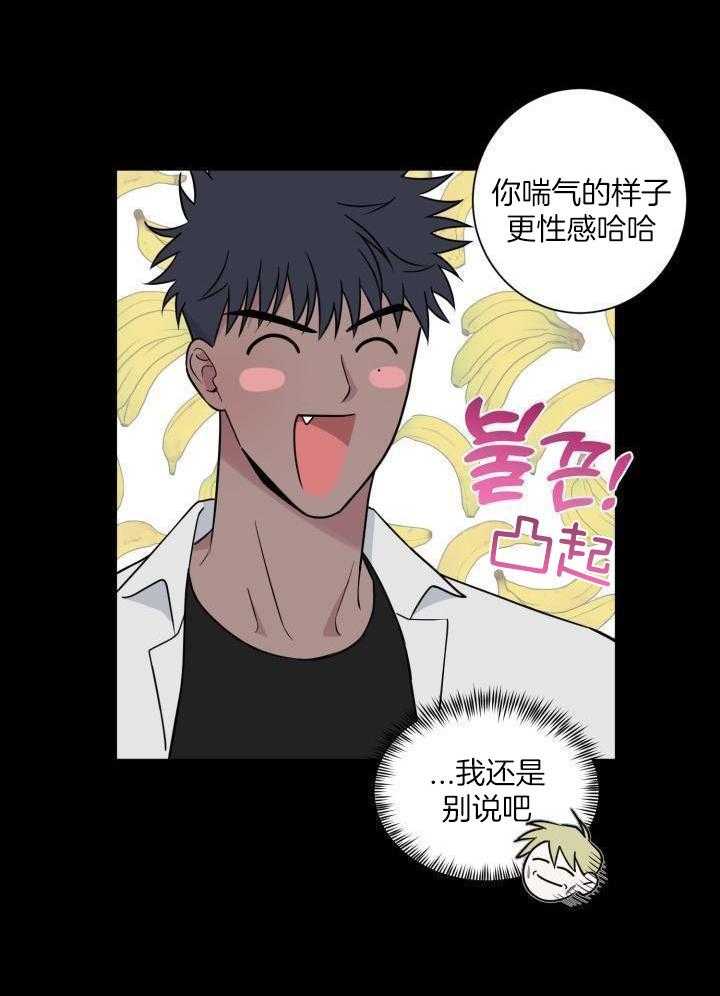 最萌体型差第10话图