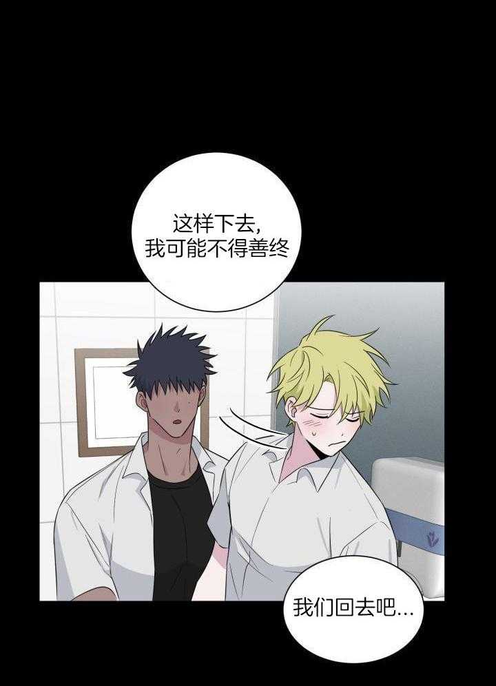 最萌体型差第10话图