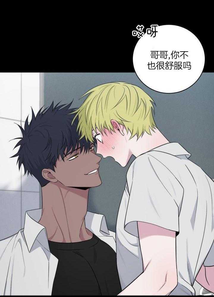 最萌体型差第10话图