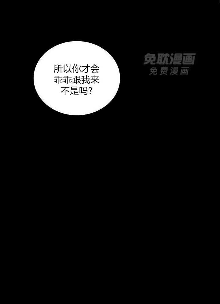 最萌体型差第10话图