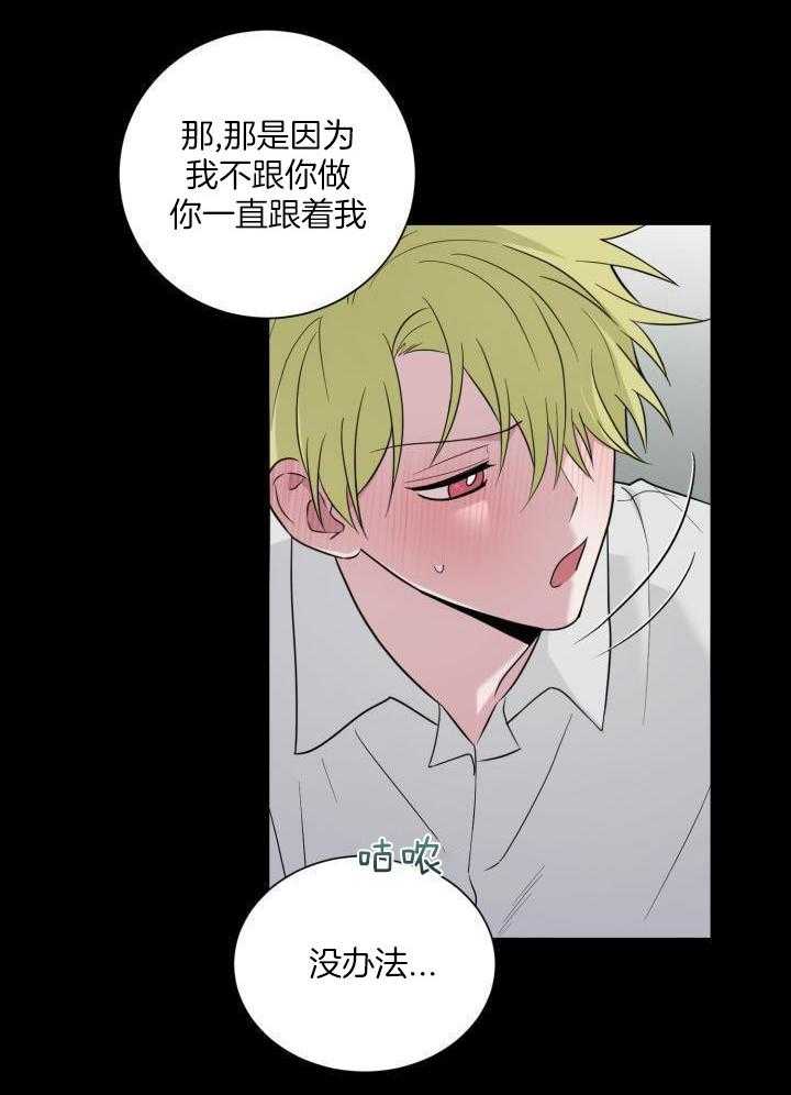 最萌体型差第10话图