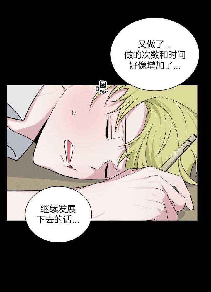 最萌体型差第10话图