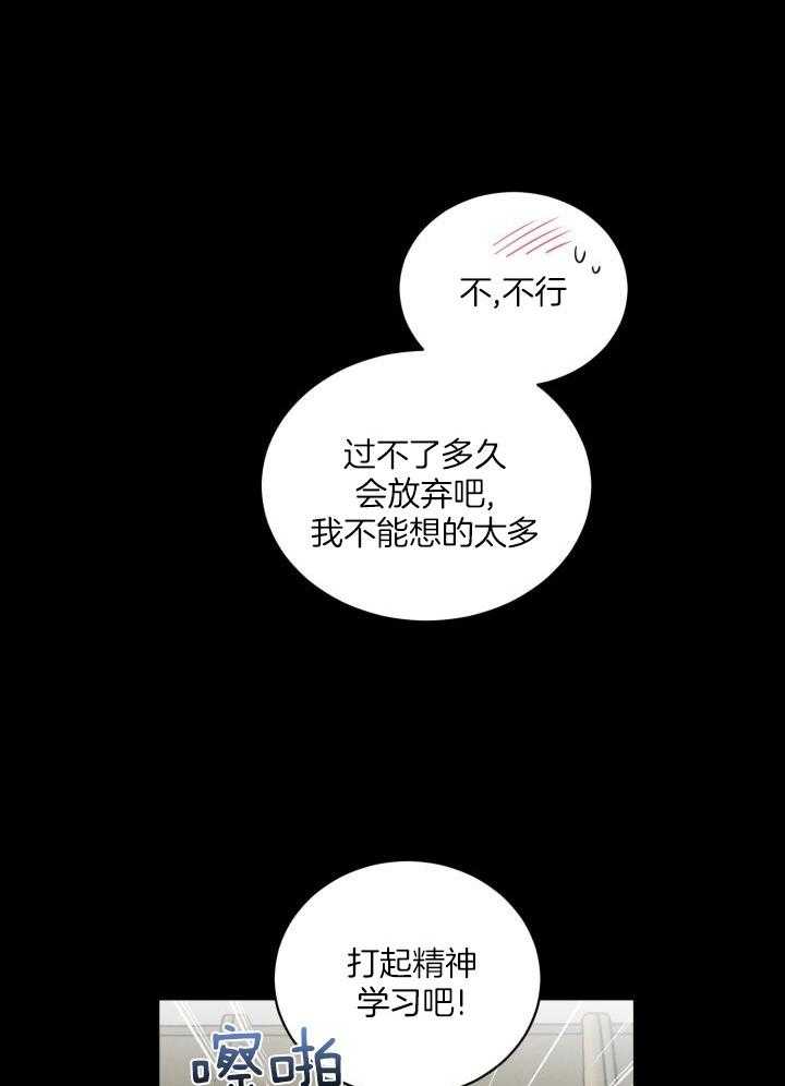 最萌体型差第10话图