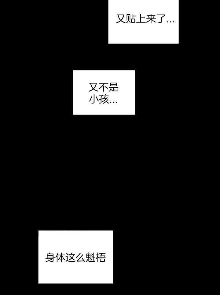 最萌体型差第11话图