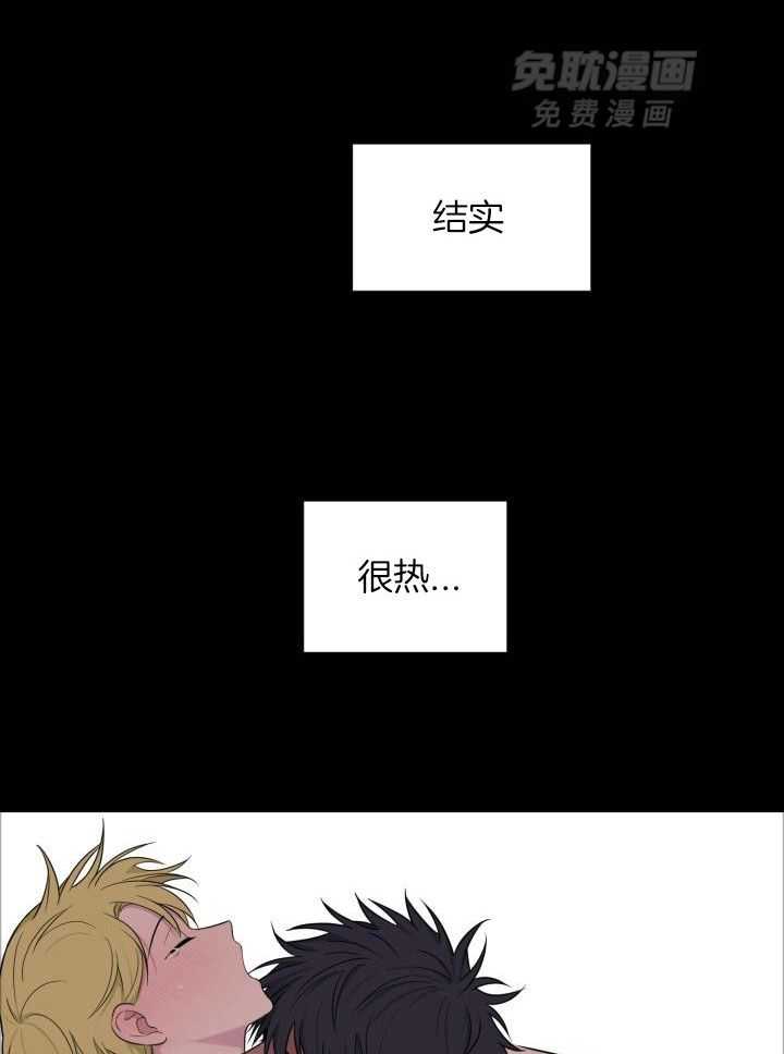 最萌体型差第11话图