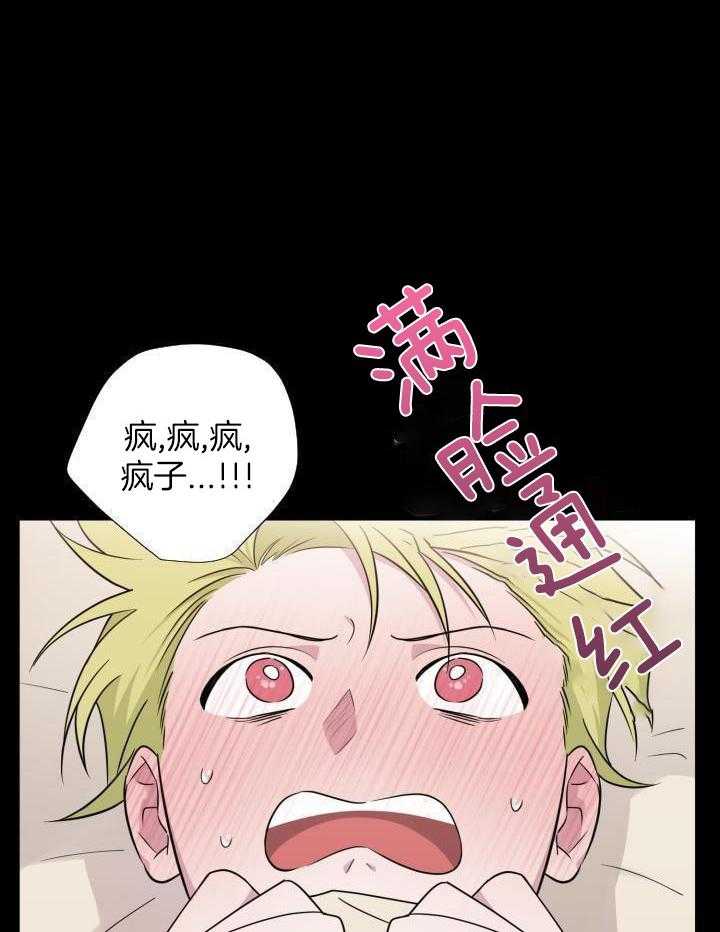 最萌体型差第11话图