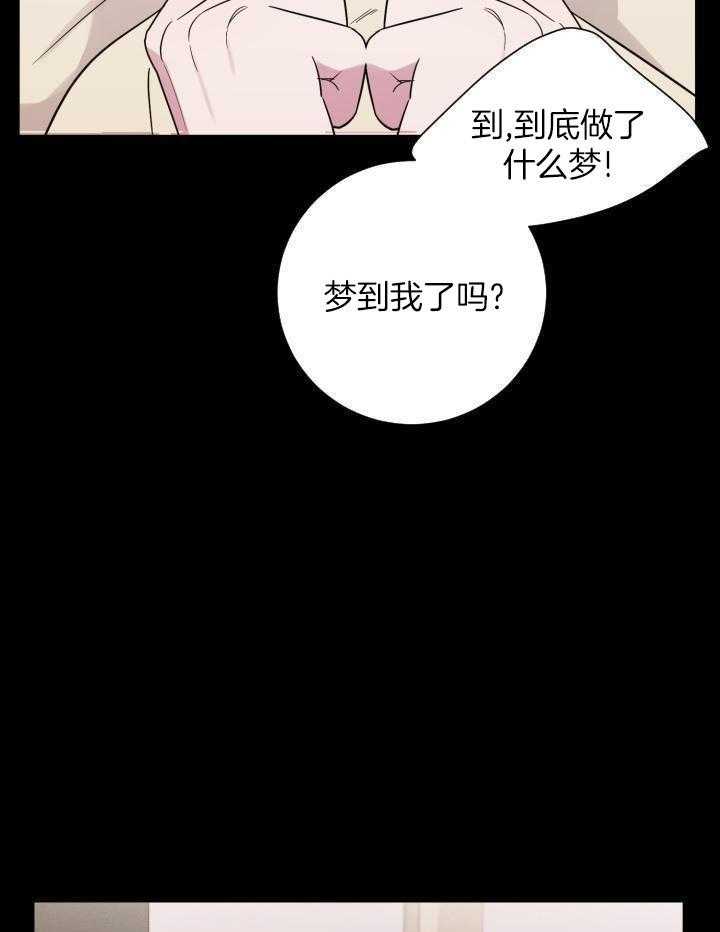 最萌体型差第11话图