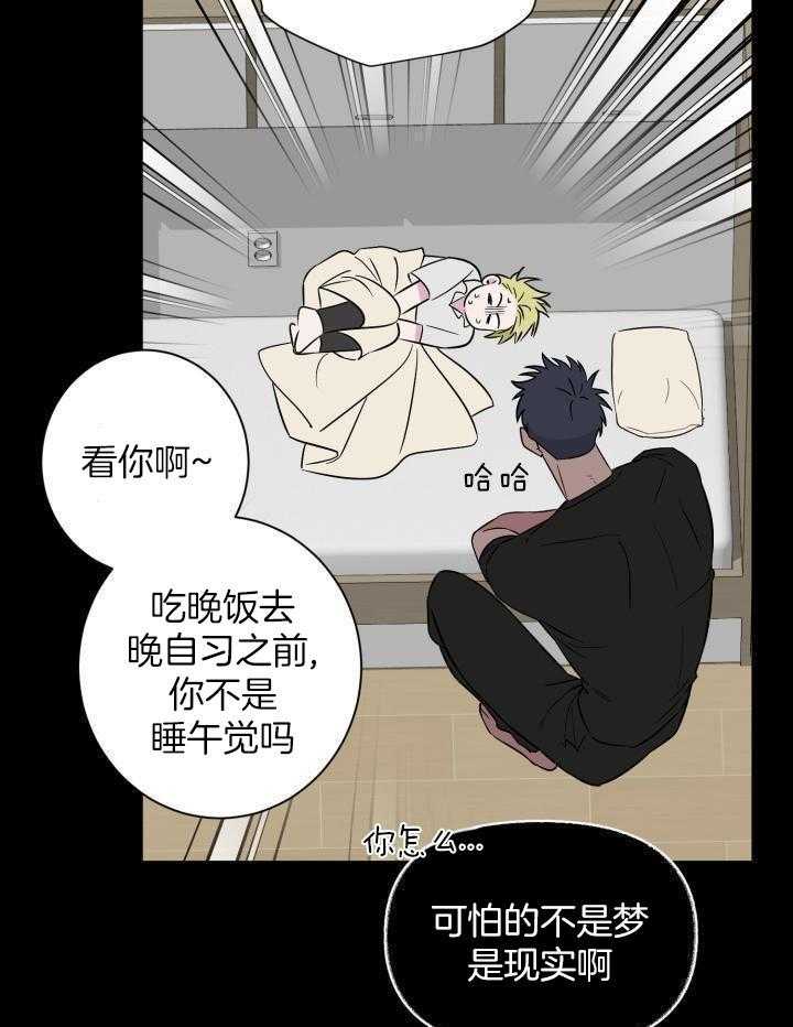 最萌体型差第11话图