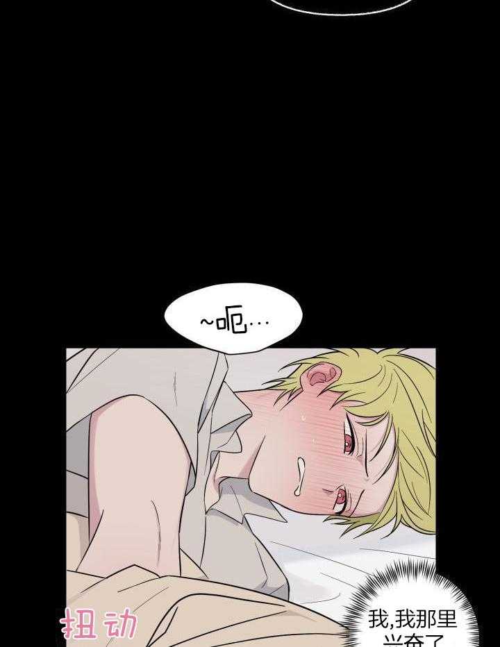 最萌体型差第11话图