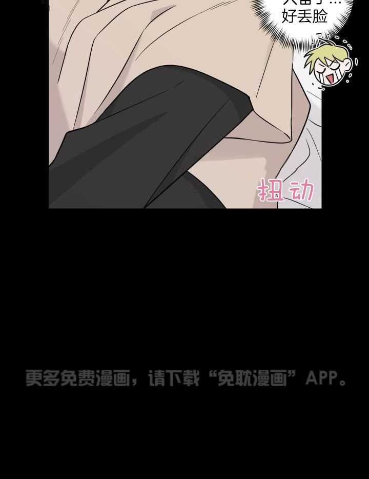 最萌体型差第11话图