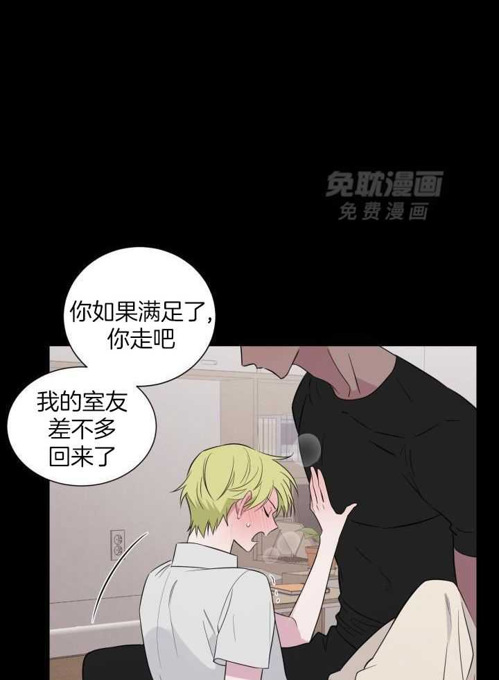 最萌体型差第12话图