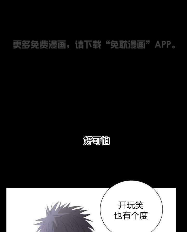 最萌体型差第13话图