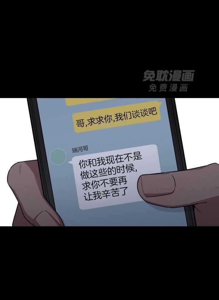 最萌体型差第13话图