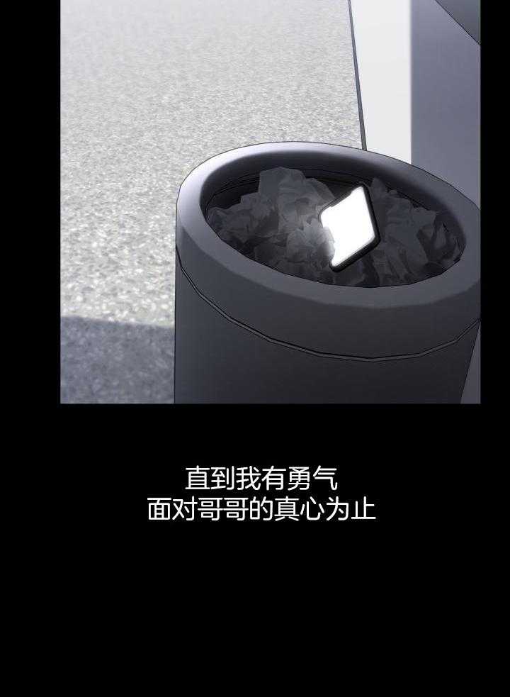 最萌体型差第13话图