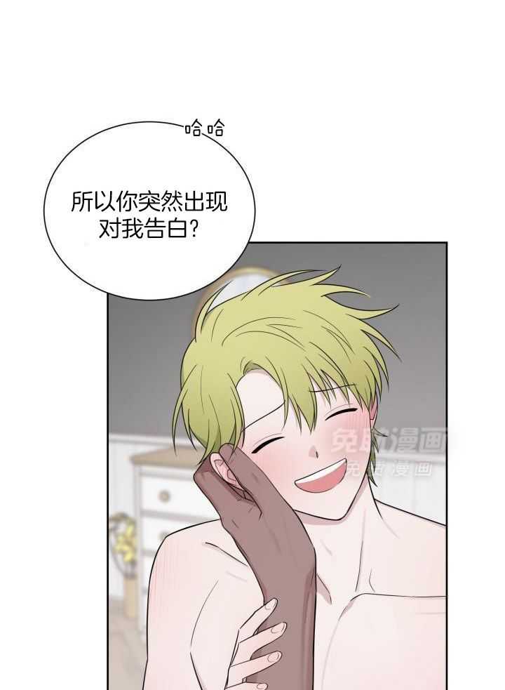 最萌体型差第13话图