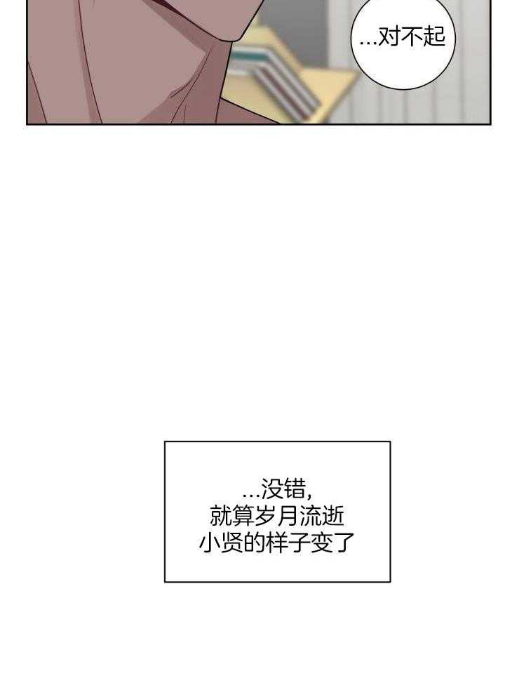 最萌体型差第13话图