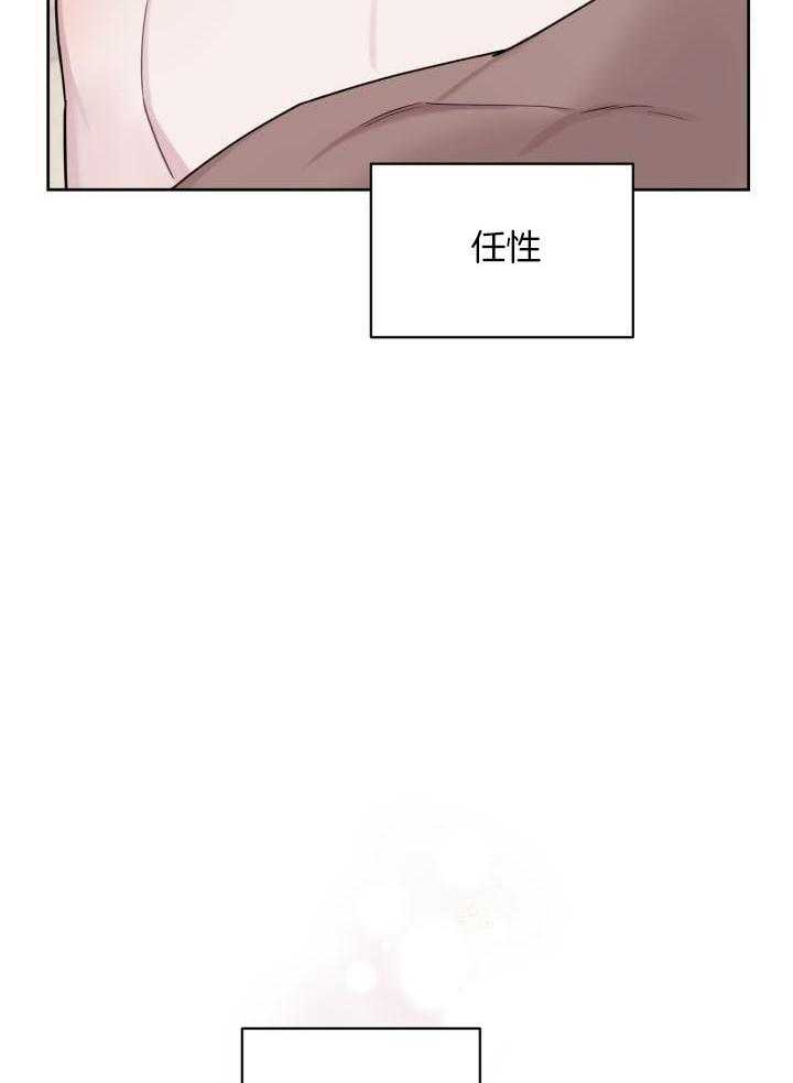 最萌体型差第13话图