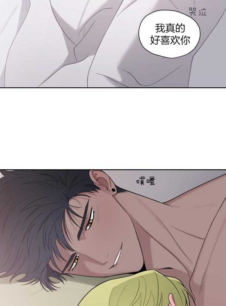 最萌体型差第13话图