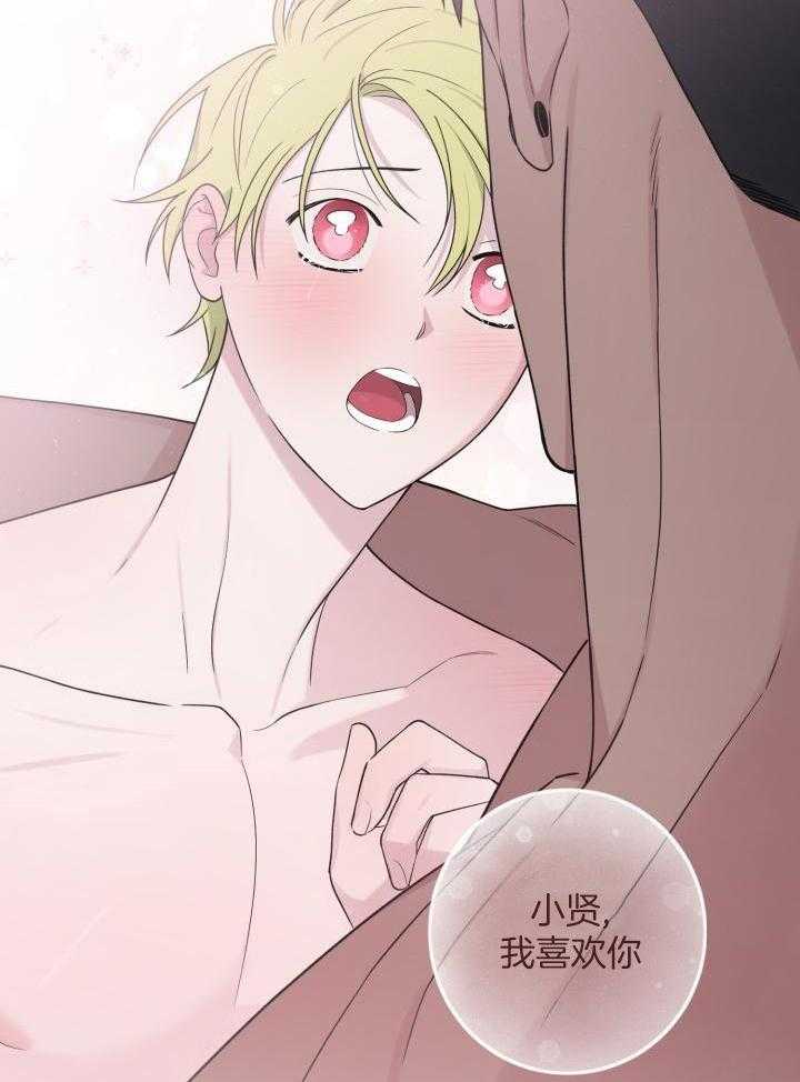 最萌体型差第13话图